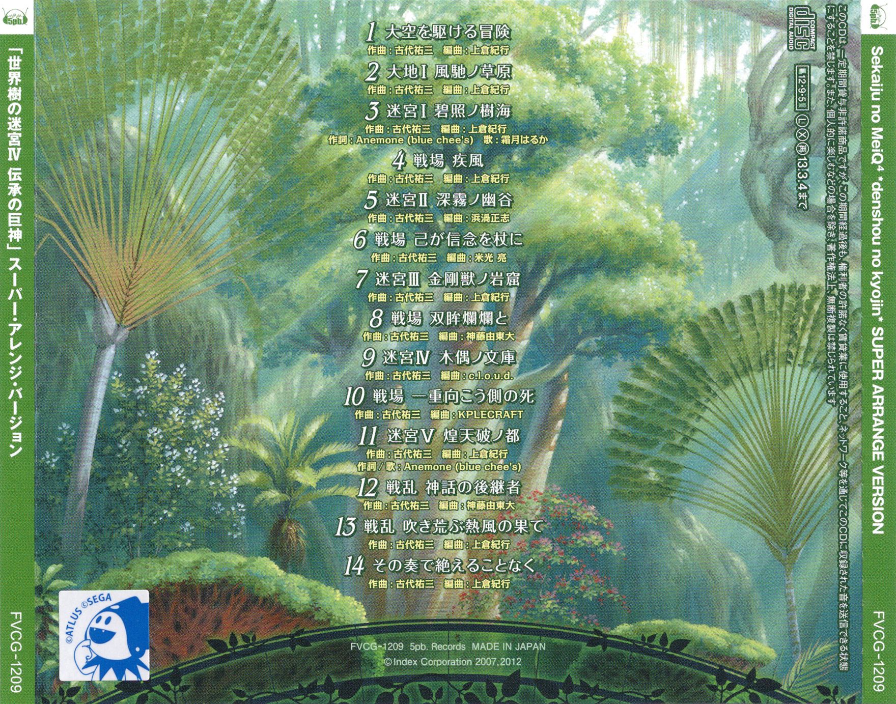 Ὕᾊἑタイトル: 黙過ὠᾎώ NJK Record Discography 2008-2012 : Free Download, Borrow